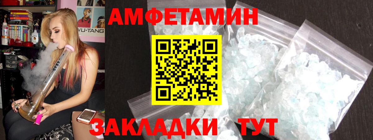АМФЕТАМИН VHQ Дубна