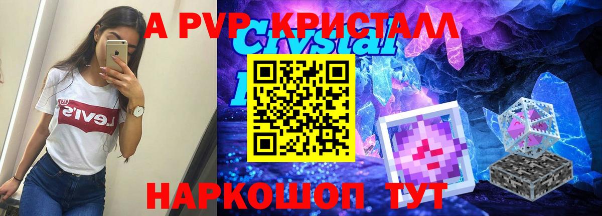 А ПВП мука Дубна