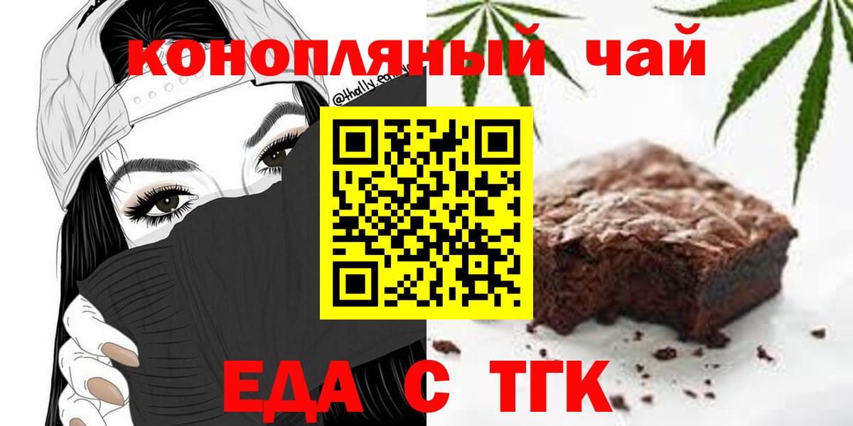 Печенье с ТГК конопля  Вход с VPN  Дубна 