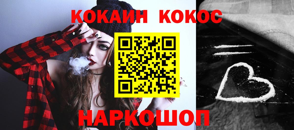 COCAIN Перу Дубна