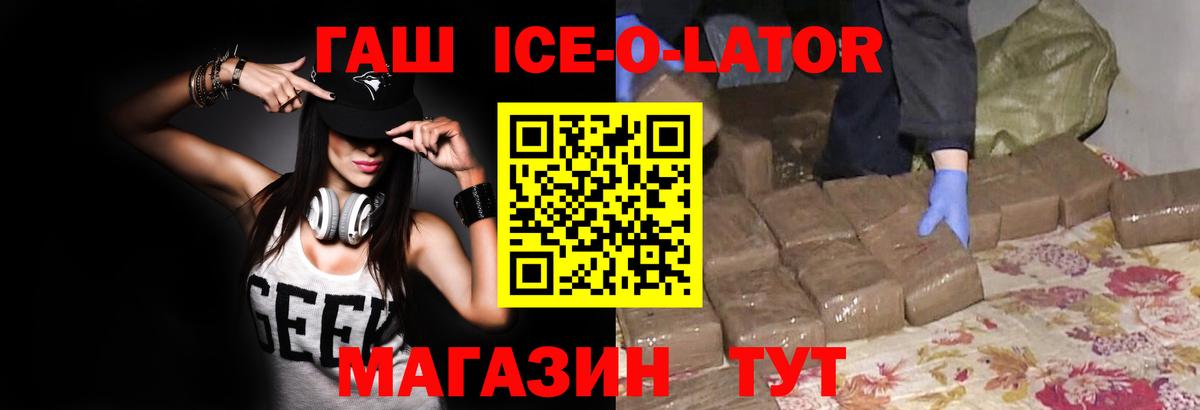 ГАШ убойный  Вход с VPN  Гашиш  закладка  Дубна 