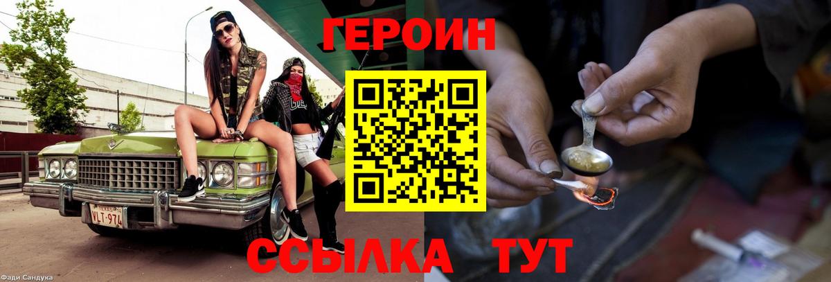 Героин  Вход с VPN  Дубна  ГЕРОИН герыч 
