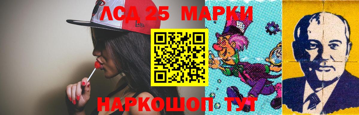 Дубна  ЛСД экстази кислота  LSD-25 экстази кислота  LSD-25 экстази  Вход с VPN 