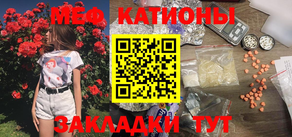 МЯУ-МЯУ  Вход с VPN  Дубна  МЯУ-МЯУ кристаллы 