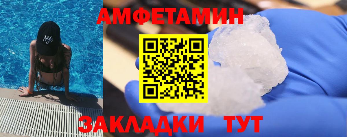 Метамфетамин винт Дубна