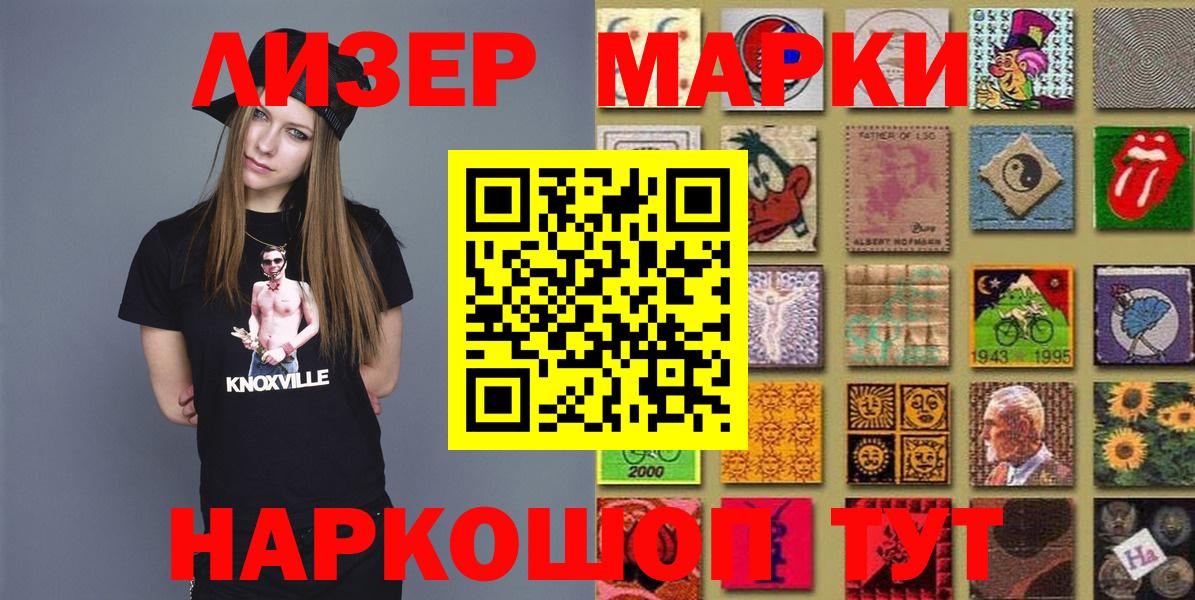 Дубна  Наркотические марки 1,8мг  Вход с VPN  Марки 25I-NBOMe  Наркотические марки 1,8мг 