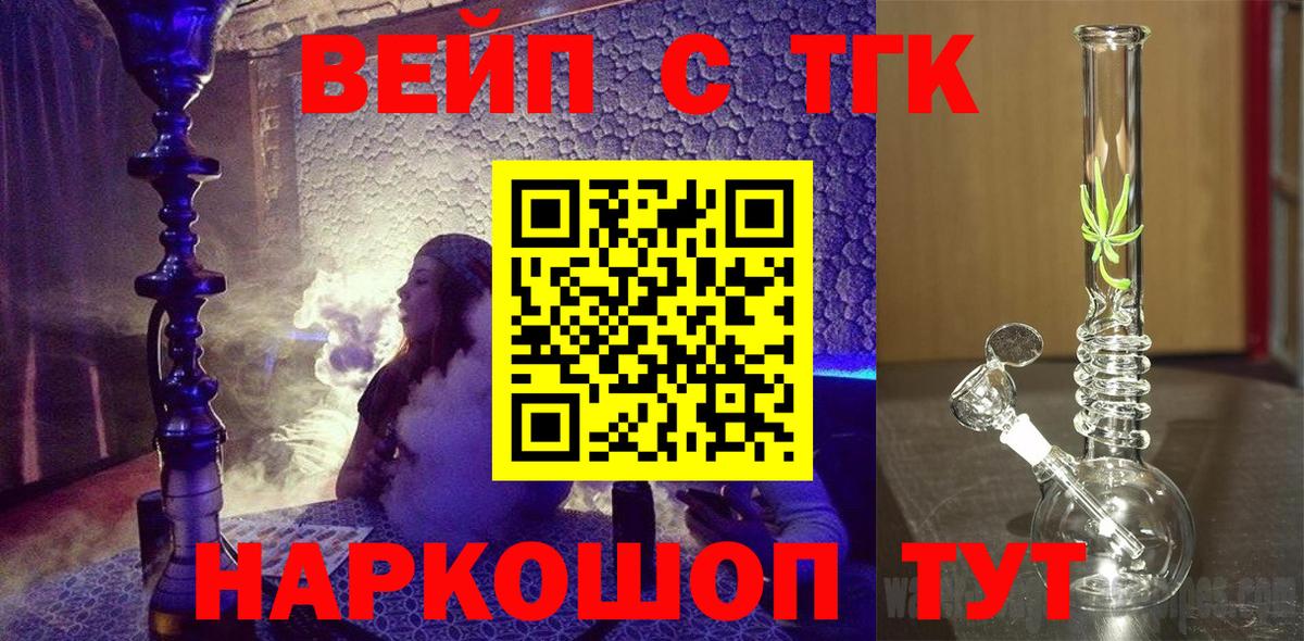 Дистиллят ТГК THC oil Дубна